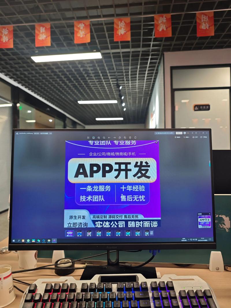 软件定制开发：企业转型的加速器